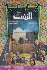 Poster for Zeft