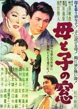 Poster for Haha to ko no mado