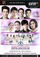 Poster for Beauty Queen War
