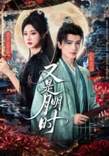 Poster for 又是月明时