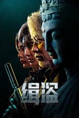 Poster for Never a Thief