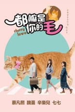 Poster for Fluffy Love