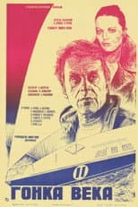 Poster for Race of the Century