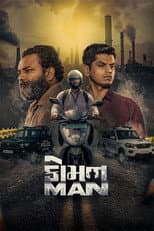 Poster for Common Man
