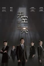 Poster for Daybreak