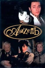 Poster for Azazel