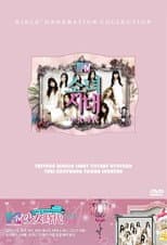 Poster for MTV Girl's Generation
