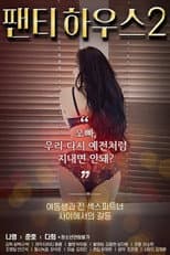 Poster for Panty House 2