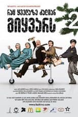 Poster for The Thing You Love Most 2