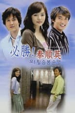 Poster for Season 1