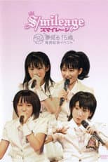 Poster for S/mileage Yumemiru 15 sai - Debut Event