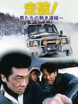 Poster for The Whole Distance
