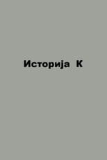 Poster for Dossier K