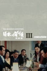 Poster for Japanese Godfather: Conclusion