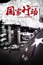 Poster for National Action