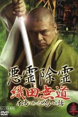Poster for Exorcism of Evil Spirits: The True Story of Curses That Really Happened Volume Three