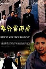 Poster for The Night of Storm