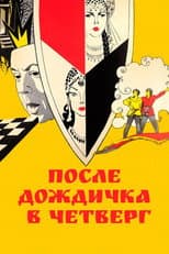 Poster for After the Rain, on Thursday