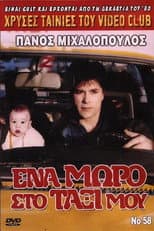 Poster for A Baby in My Taxi