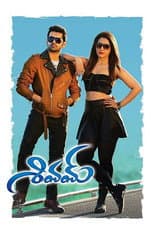 Poster for Shivam