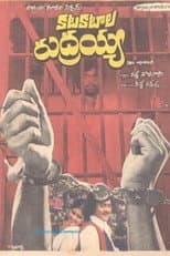Poster for Katakatala Rudrayya