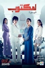 Poster for L'Maktoub
