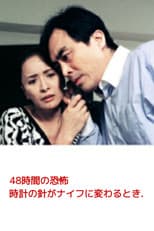 Poster for 48 Hours of Terror - When the Clock's Hands Turn into a Knife