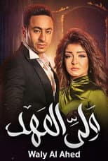 Poster for Heir Apparent