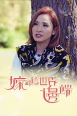 Poster for Faraway Brides