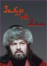 Poster for Abulkhair-Khan