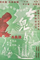 Poster for A Ghost