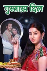 Poster for Gustakh Dil