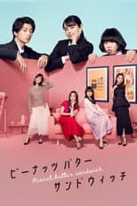 Poster for Peanut Butter Sandwich