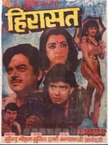 Poster for Hiraasat