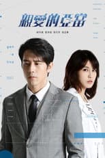 Poster for Dear Adam