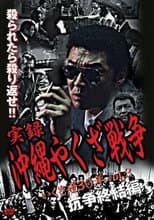 Poster for True Story: Okinawa Yakuza War 3