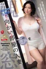 Poster for Next Door Wife – Ai Sayama