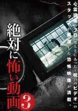 Poster for Absolutely Scary Video 3
