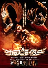 Poster for Carrasco Rider