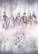 Poster for Touken Ranbu the Stage Guden Mujun Genjimonogatari Revival