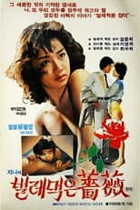 Poster for Jin-ah's Rose Eaten By Bugs