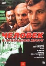Poster for Season 1