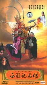 Poster for Journey to the West Afterstory