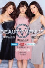 Poster for IPX-219 - BEAUTY VENUS 5
