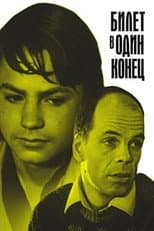 Poster for One-Way Ticket