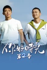 Poster for Season 2