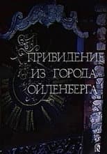 Poster for The Ghost of the City of Eulenberg