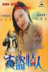 Poster for Love Robber