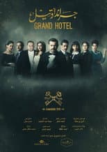 Poster for Season 1