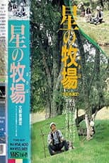 Poster for Star Ranch